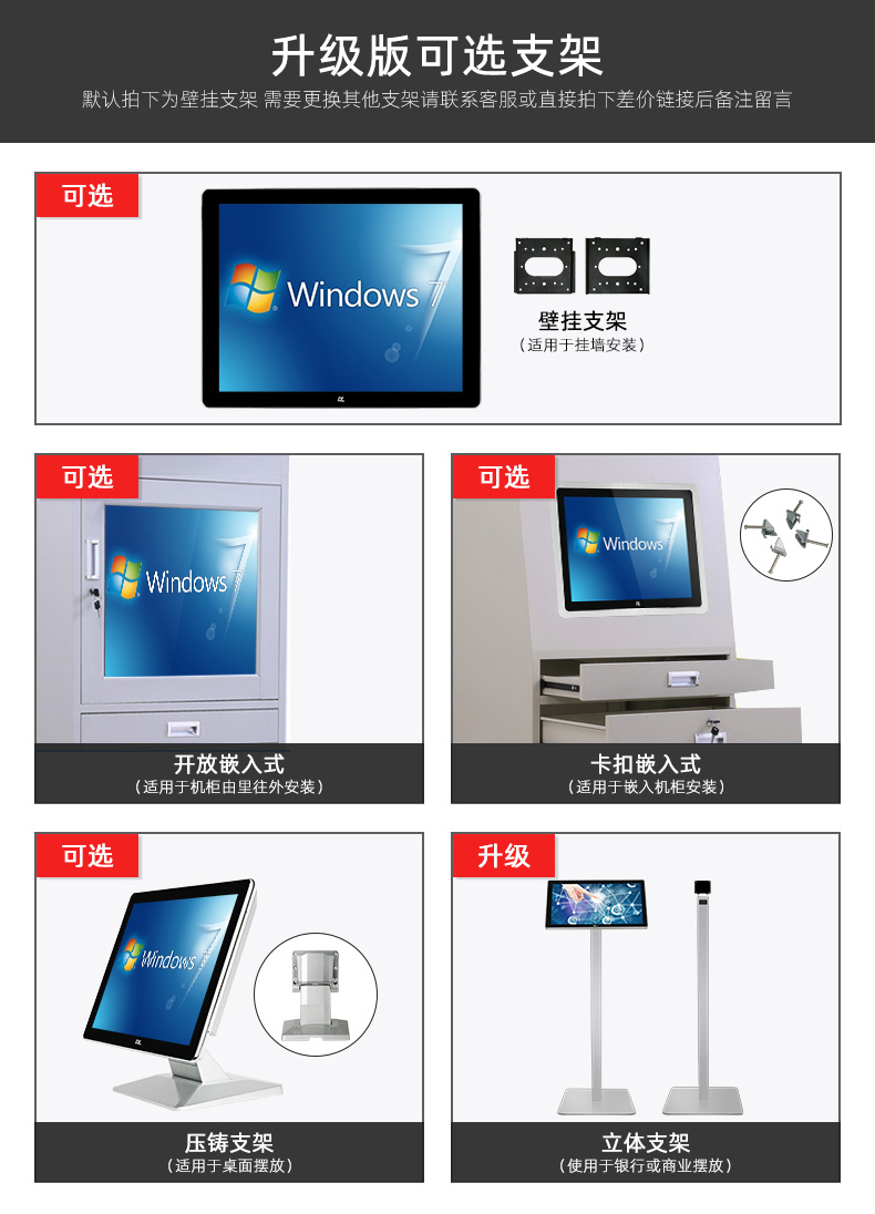 工業(yè)一體機(jī)的幾種安裝方式