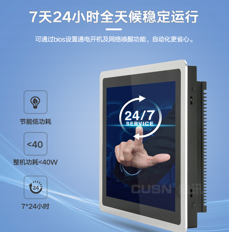 選擇嵌入式工業(yè)平板都有哪些要求