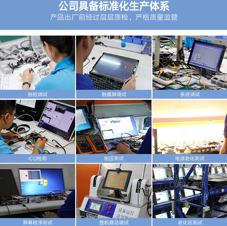 當工業(yè)一體機觸摸無反應時，如何檢測？